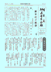 shinsei_36-37_page1