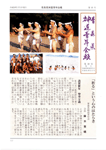 shinsei_39_page1