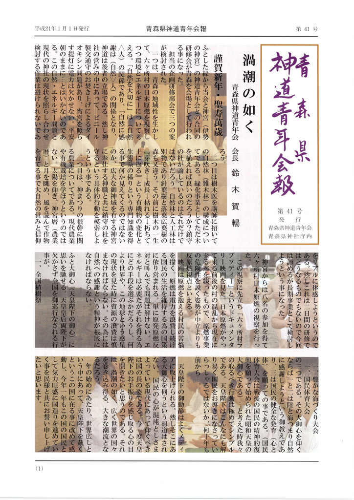 shinsei_41_page1