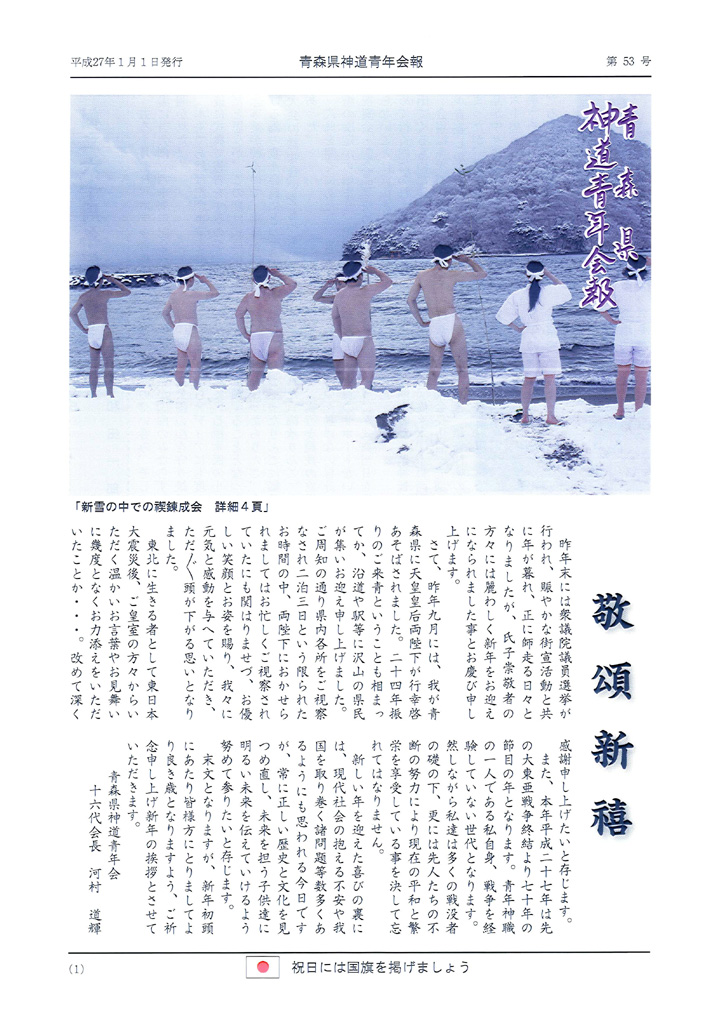 shinsei_53_page1